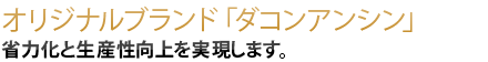 多目的に使用できる製品蓄積収納装置。